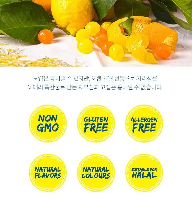 포지타노 캔디 200g 선물세트(레몬1+오렌지1+블루베리2) 상세페이지 2