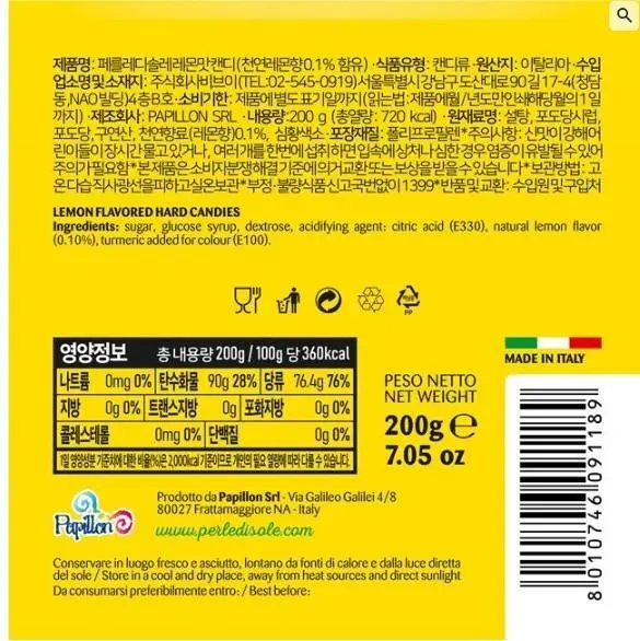 포지타노 캔디 200g 선물세트(레몬1+오렌지1+블루베리2) 상세페이지 6