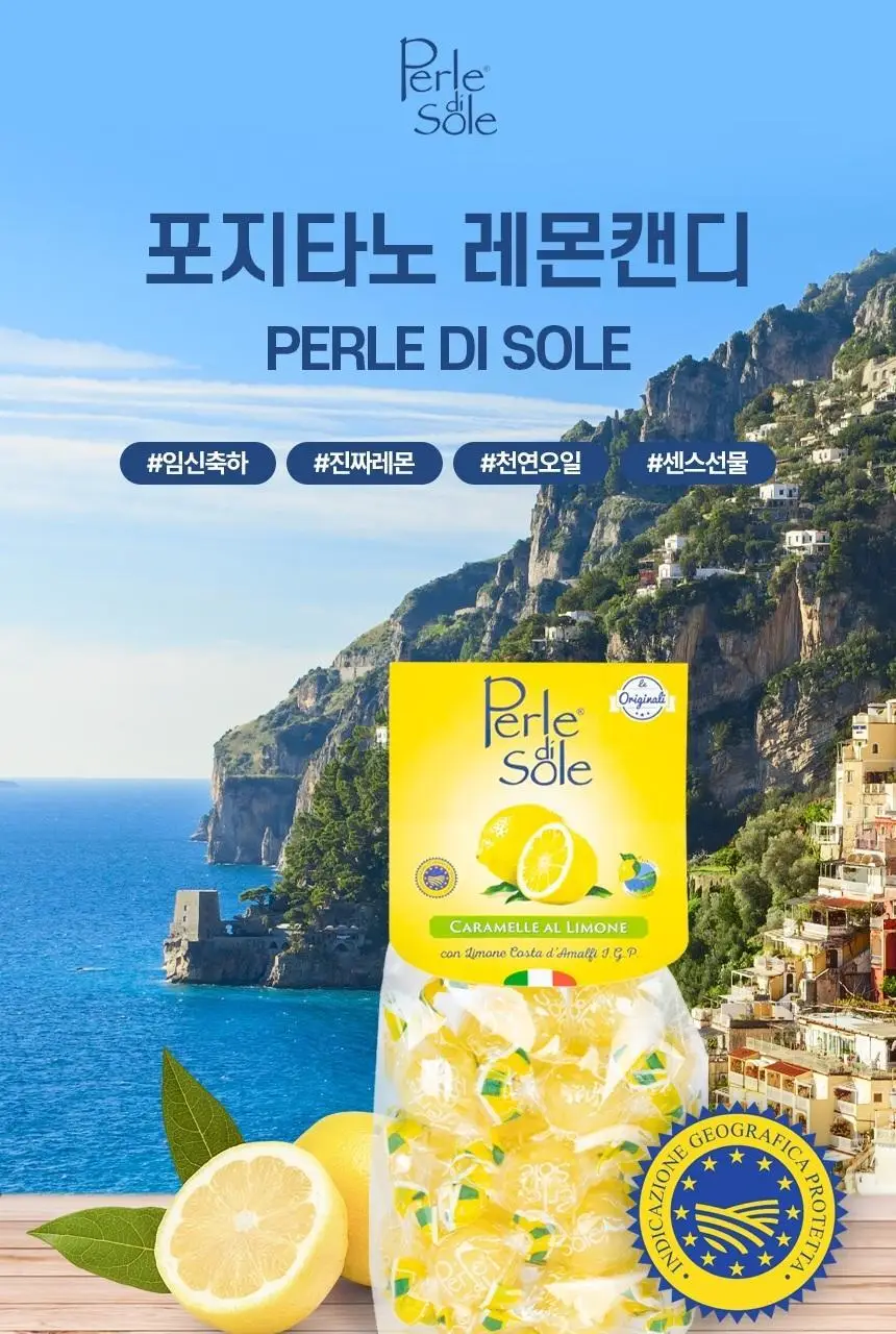 포지타노 캔디 3종 중 택1 상세페이지 3