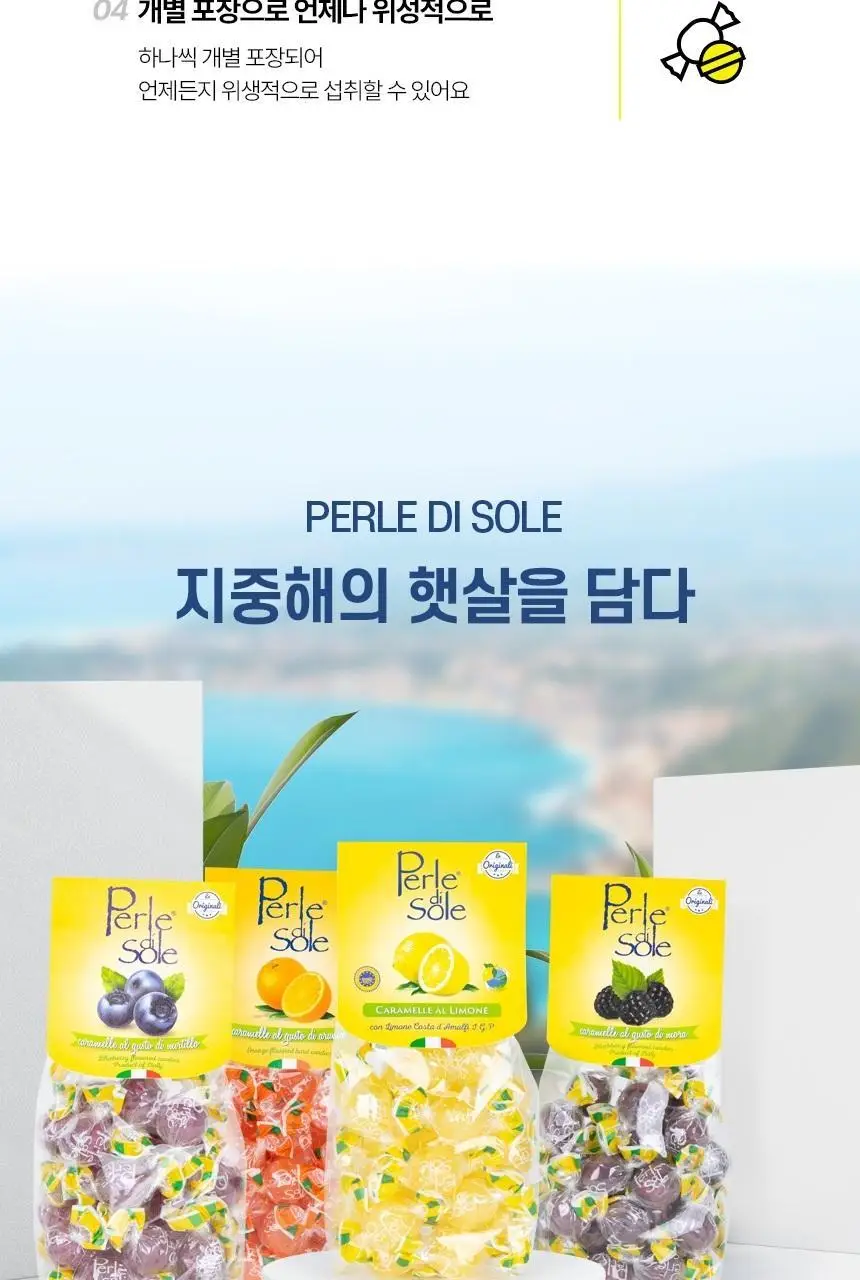 포지타노 캔디 3종 중 택1 상세페이지 5