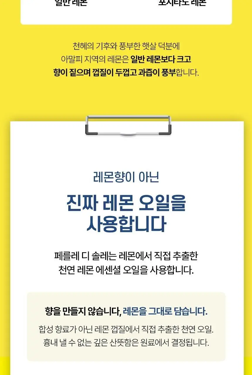 포지타노 캔디 3종 중 택1 상세페이지 8