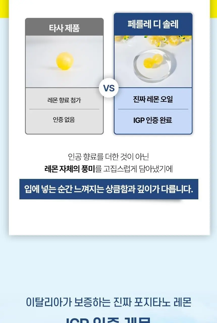 포지타노 캔디 3종 중 택1 상세페이지 9