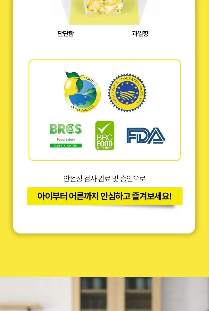 포지타노 캔디 3종 중 택1 상세페이지 13