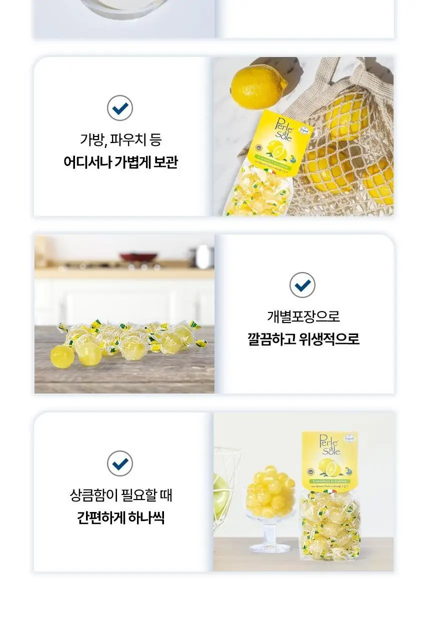 포지타노 캔디 3종 중 택1 상세페이지 15