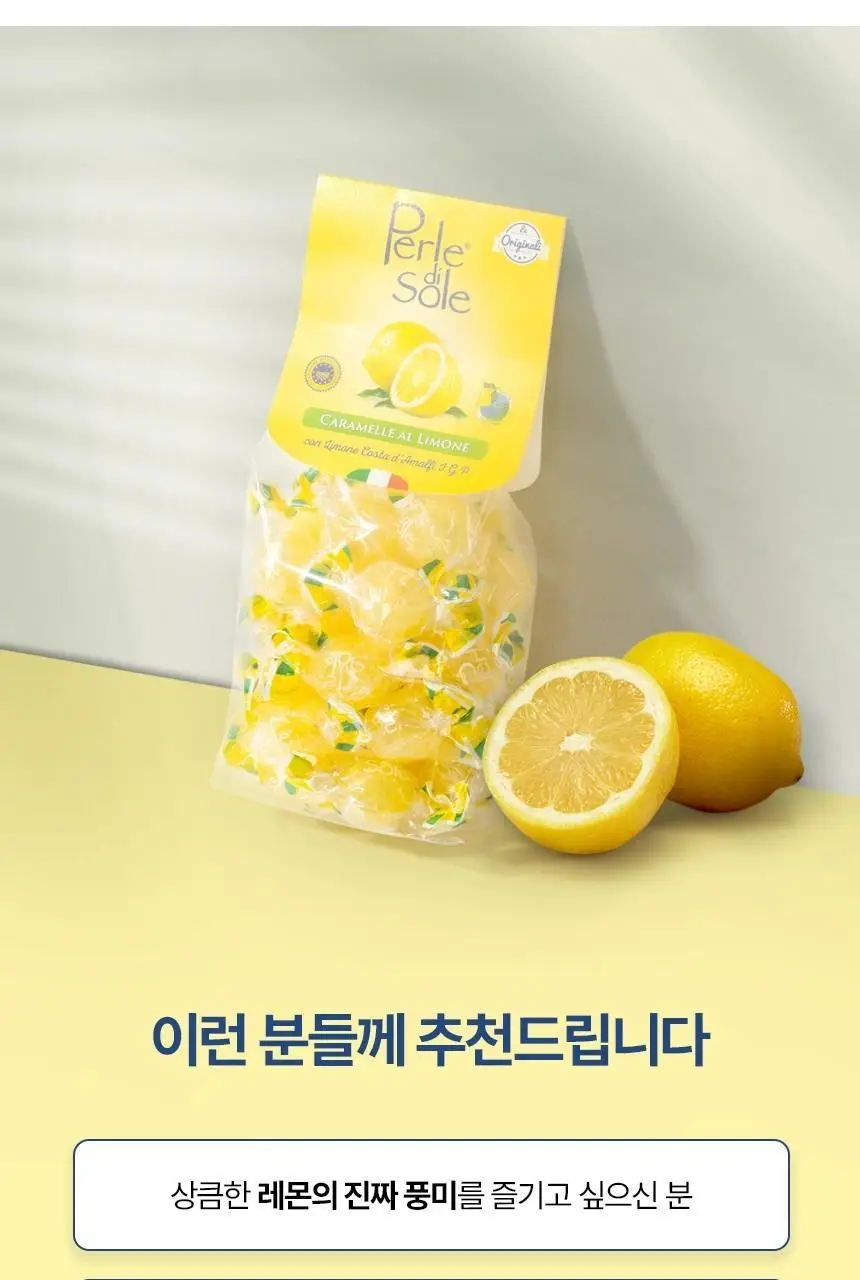 포지타노 캔디 3종 중 택1 상세페이지 16
