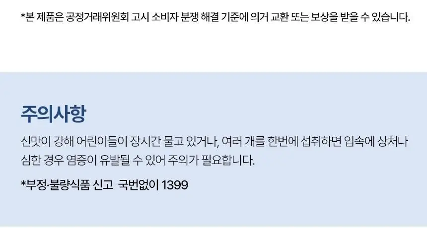 포지타노 캔디 3종 중 택1 상세페이지 19