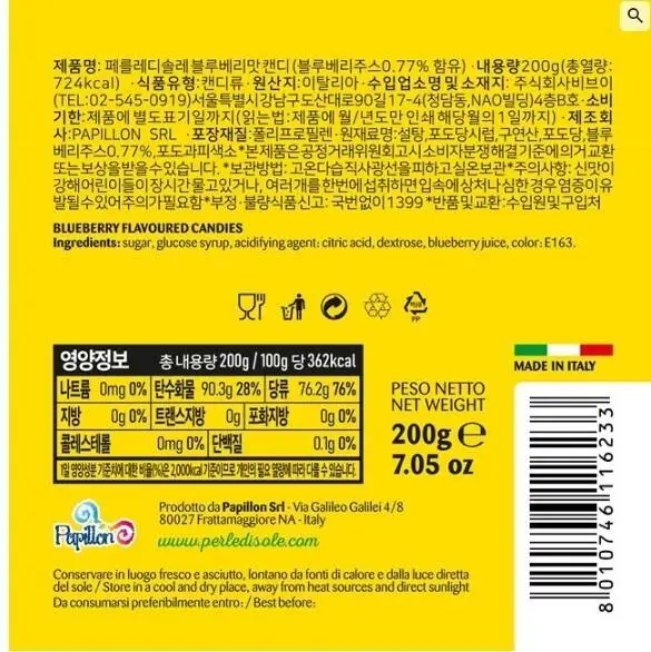 포지타노 캔디 4개입 선물세트 3종 중 선택 상세페이지 13