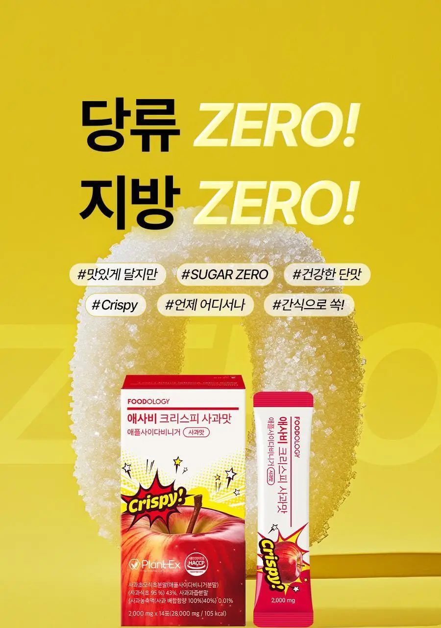 푸드올로지 애사비 크리스피 3종 1택 (사과맛/복숭아맛/매실맛) 상세페이지 2