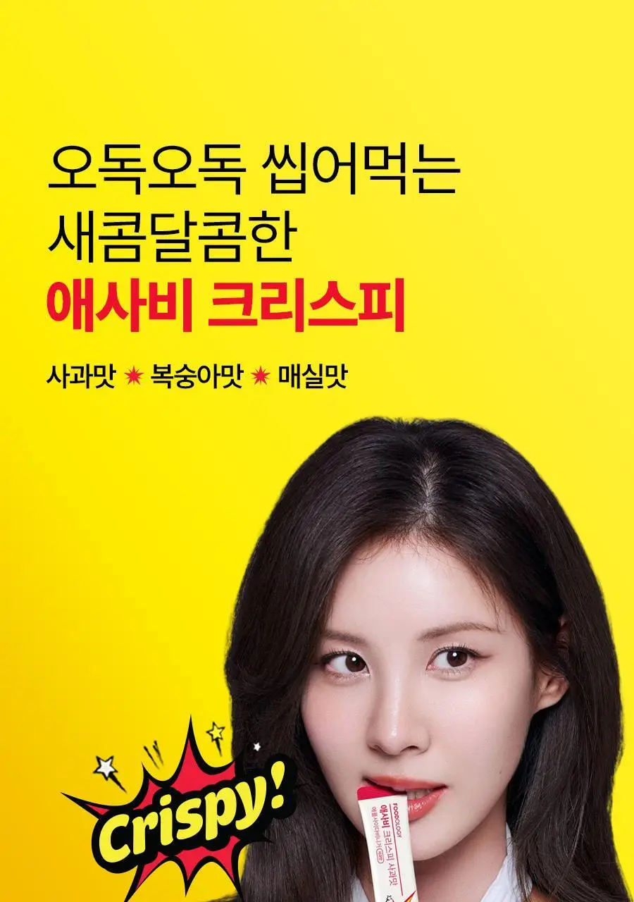 푸드올로지 애사비 크리스피 3종 1택 (사과맛/복숭아맛/매실맛) 상세페이지 6
