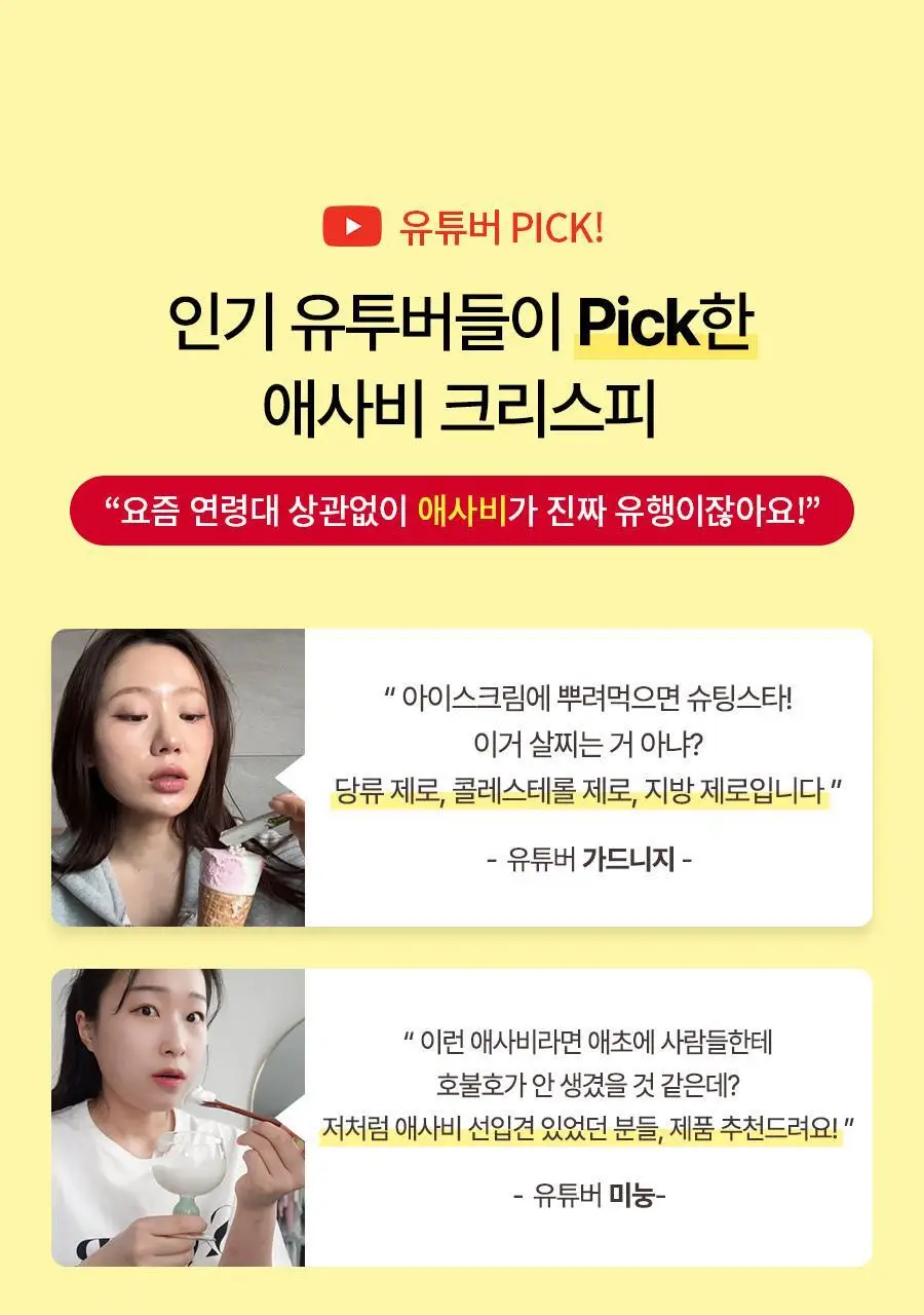 푸드올로지 애사비 크리스피 3종 1택 (사과맛/복숭아맛/매실맛) 상세페이지 8