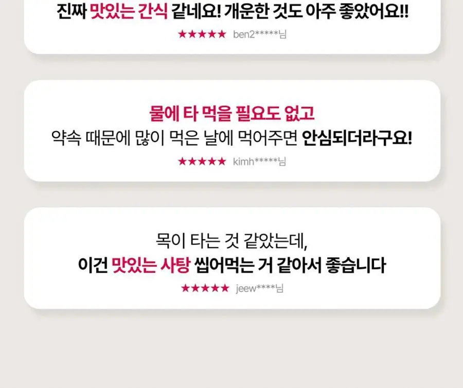 푸드올로지 애사비 크리스피 3종 1택 (사과맛/복숭아맛/매실맛) 상세페이지 13
