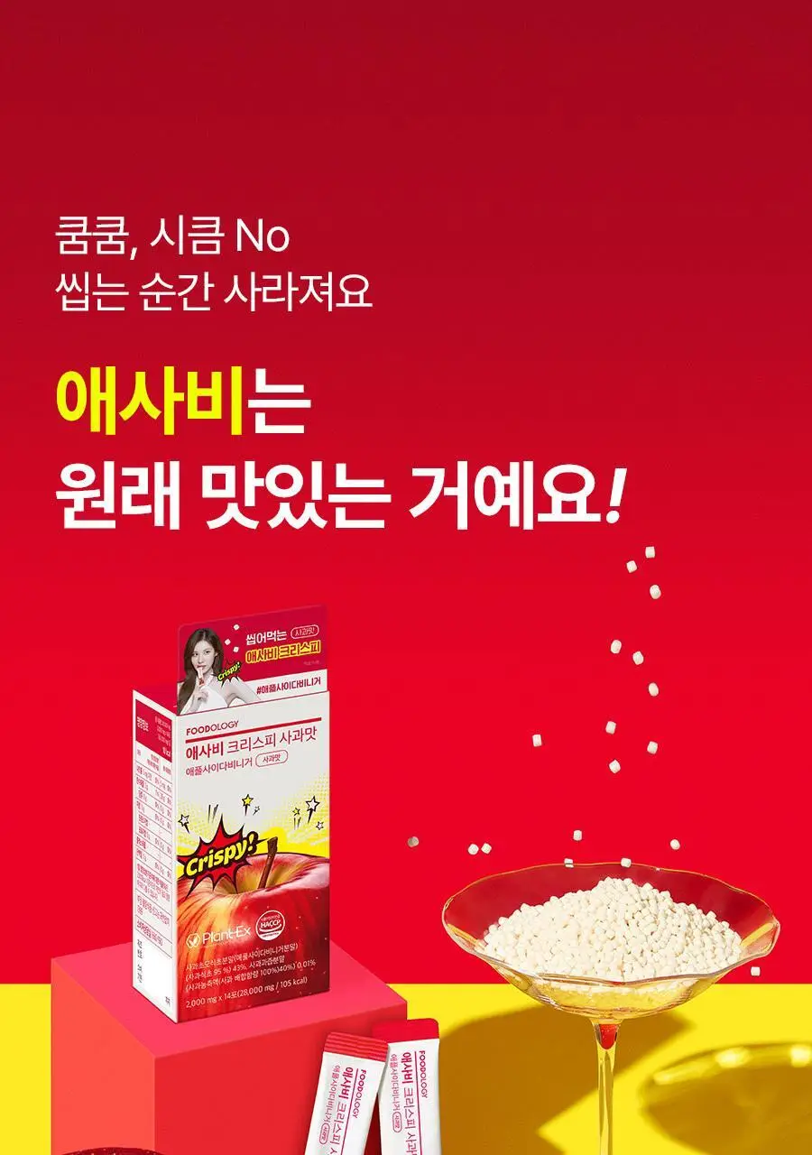 푸드올로지 애사비 크리스피 3종 1택 (사과맛/복숭아맛/매실맛) 상세페이지 14
