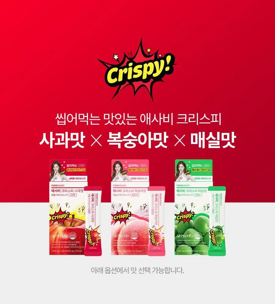 푸드올로지 애사비 크리스피 3종 1택 (사과맛/복숭아맛/매실맛) 상세페이지 16