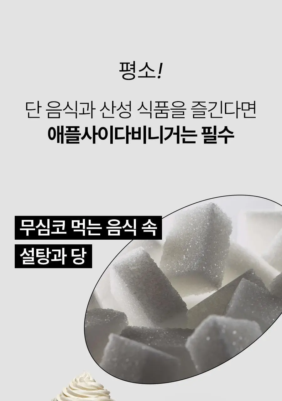 푸드올로지 애사비 크리스피 3종 1택 (사과맛/복숭아맛/매실맛) 상세페이지 17