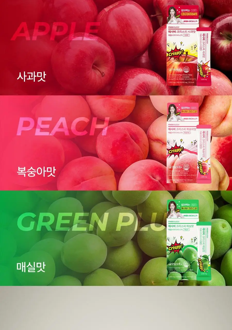 푸드올로지 애사비 크리스피 3종 1택 (사과맛/복숭아맛/매실맛) 상세페이지 21