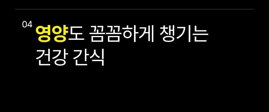 푸드올로지 애사비 크리스피 3종 1택 (사과맛/복숭아맛/매실맛) 상세페이지 26