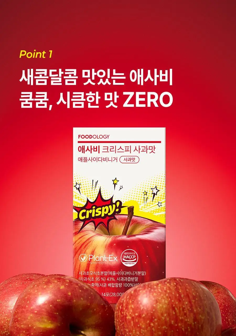 푸드올로지 애사비 크리스피 3종 1택 (사과맛/복숭아맛/매실맛) 상세페이지 27