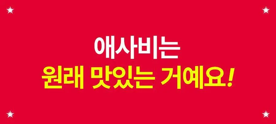 푸드올로지 애사비 크리스피 3종 1택 (사과맛/복숭아맛/매실맛) 상세페이지 29