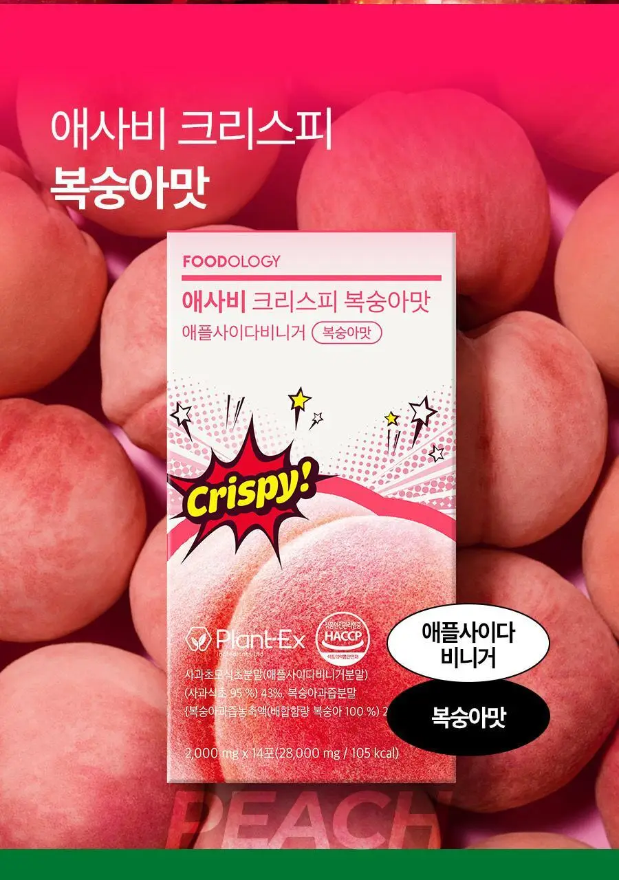 푸드올로지 애사비 크리스피 3종 1택 (사과맛/복숭아맛/매실맛) 상세페이지 31
