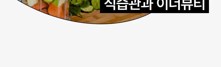 푸드올로지 애사비 크리스피 3종 1택 (사과맛/복숭아맛/매실맛) 상세페이지 39