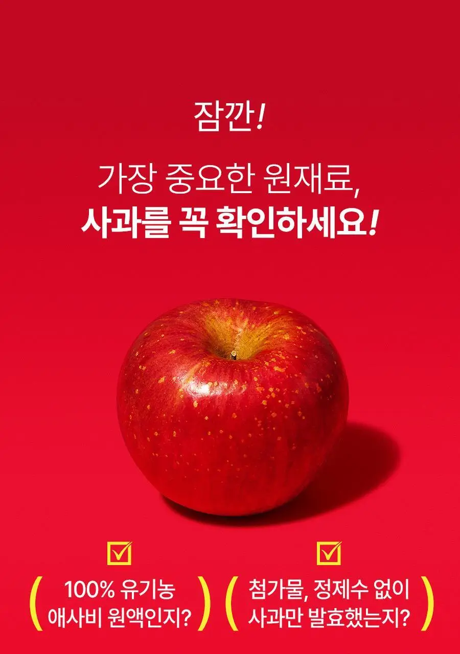 푸드올로지 애사비 크리스피 3종 1택 (사과맛/복숭아맛/매실맛) 상세페이지 40
