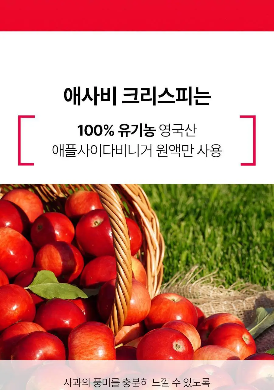 푸드올로지 애사비 크리스피 3종 1택 (사과맛/복숭아맛/매실맛) 상세페이지 41