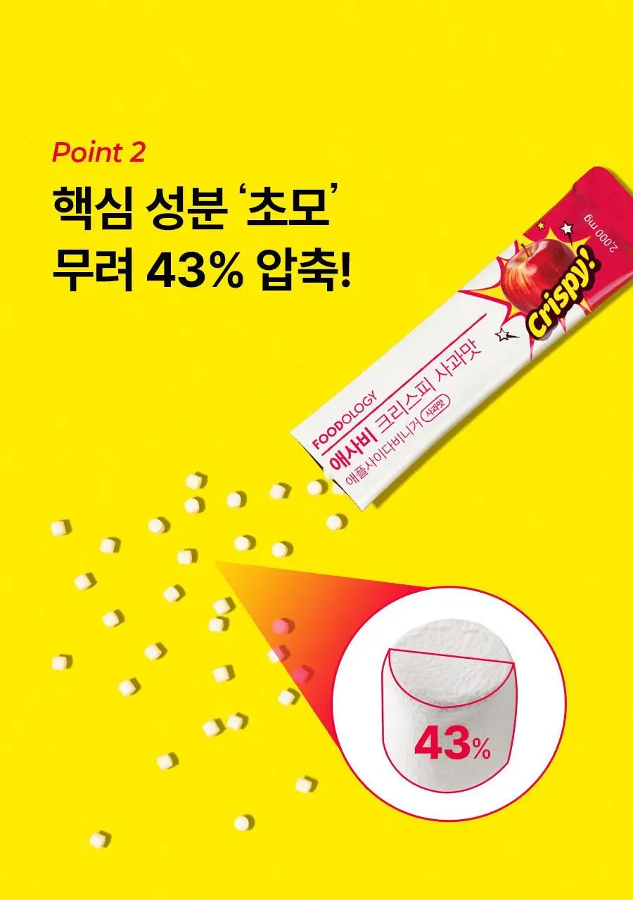 푸드올로지 애사비 크리스피 3종 1택 (사과맛/복숭아맛/매실맛) 상세페이지 44