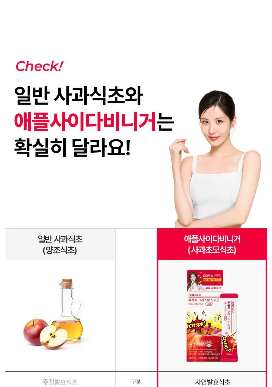 푸드올로지 애사비 크리스피 3종 1택 (사과맛/복숭아맛/매실맛) 상세페이지 48