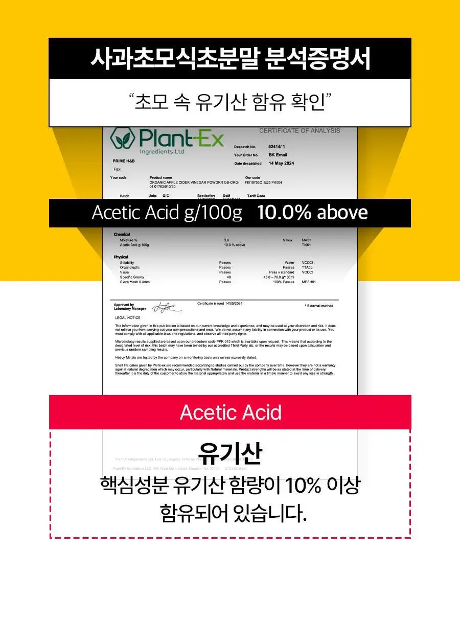 푸드올로지 애사비 크리스피 3종 1택 (사과맛/복숭아맛/매실맛) 상세페이지 51