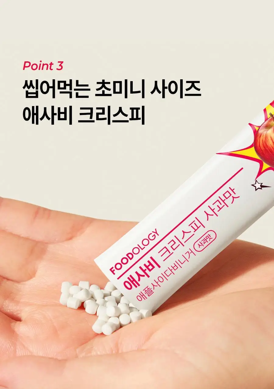 푸드올로지 애사비 크리스피 3종 1택 (사과맛/복숭아맛/매실맛) 상세페이지 52