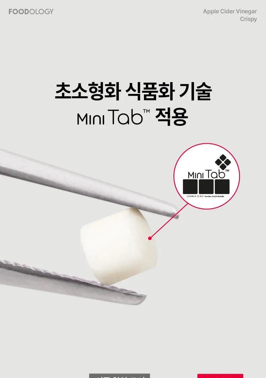 푸드올로지 애사비 크리스피 3종 1택 (사과맛/복숭아맛/매실맛) 상세페이지 55