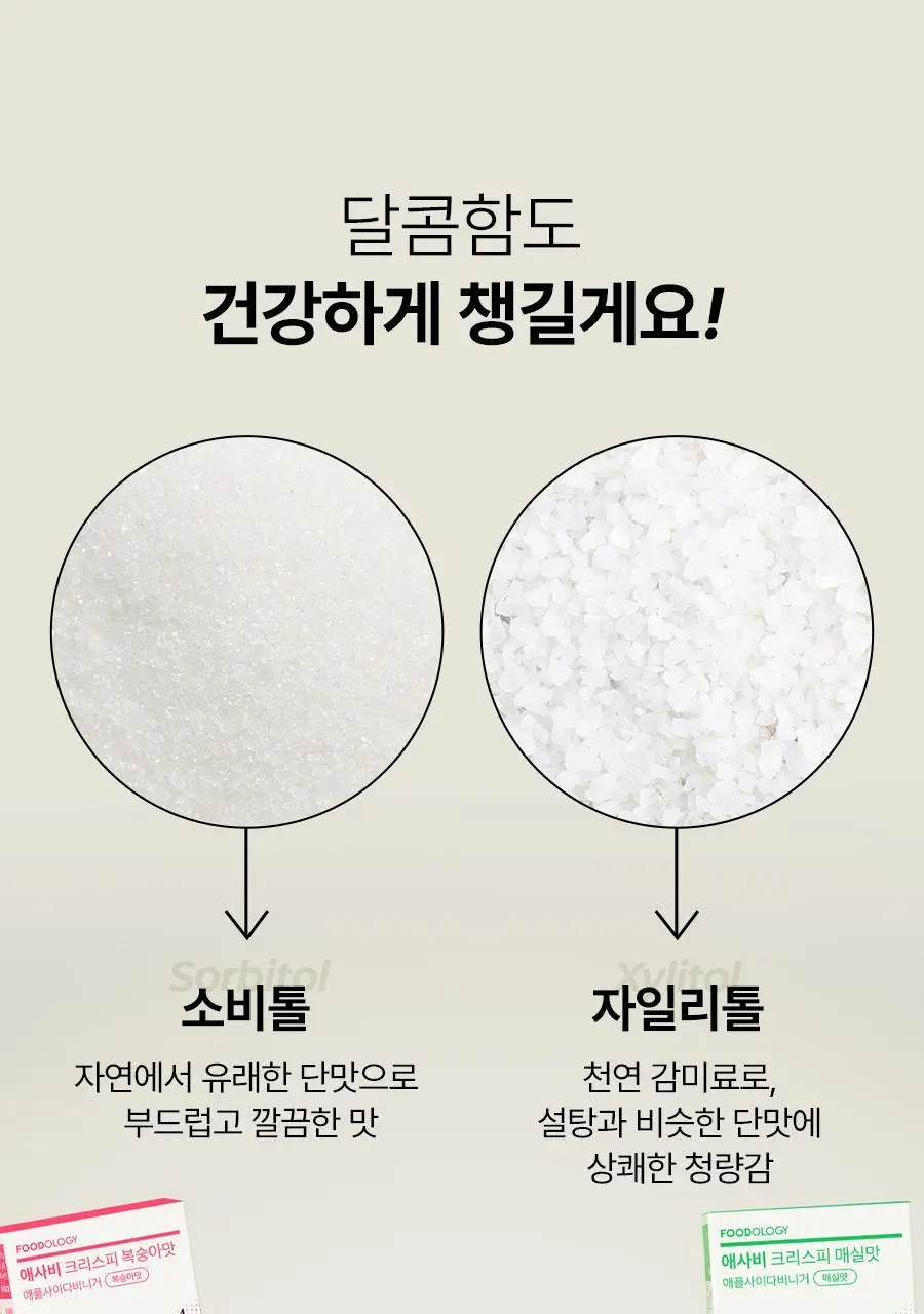 푸드올로지 애사비 크리스피 3종 1택 (사과맛/복숭아맛/매실맛) 상세페이지 59