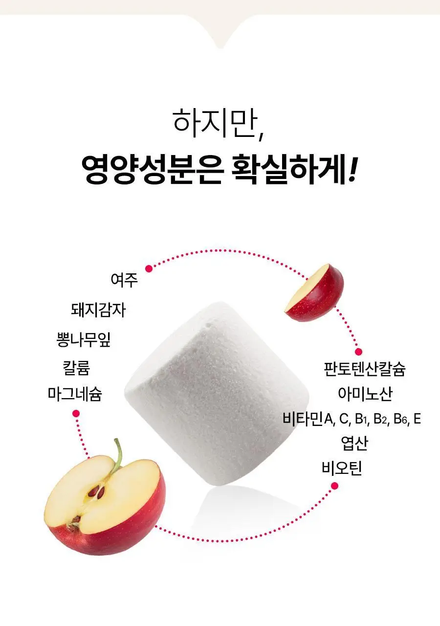 푸드올로지 애사비 크리스피 3종 1택 (사과맛/복숭아맛/매실맛) 상세페이지 63