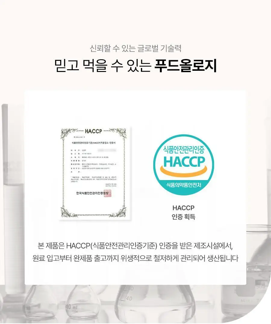 푸드올로지 애사비 크리스피 3종 1택 (사과맛/복숭아맛/매실맛) 상세페이지 65