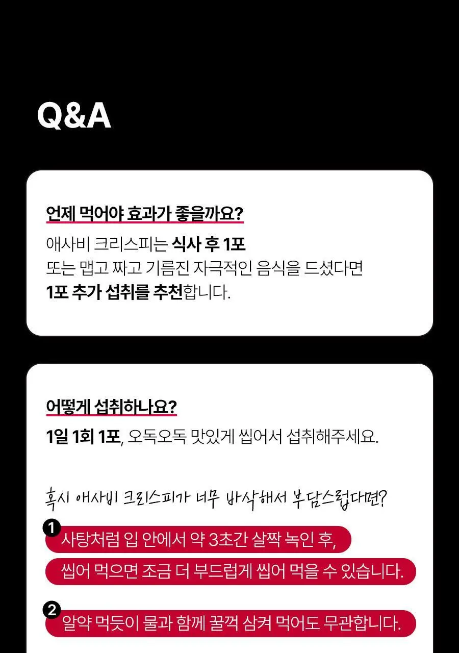 푸드올로지 애사비 크리스피 3종 1택 (사과맛/복숭아맛/매실맛) 상세페이지 73