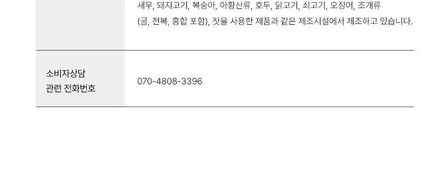 푸드올로지 애사비 크리스피 3종 1택 (사과맛/복숭아맛/매실맛) 상세페이지 79