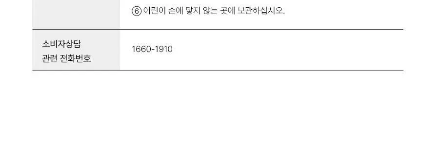 푸드올로지 애사비 크리스피 3종 1택 (사과맛/복숭아맛/매실맛) 상세페이지 81