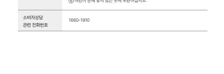 푸드올로지 애사비 크리스피 3종 1택 (사과맛/복숭아맛/매실맛) 상세페이지 83
