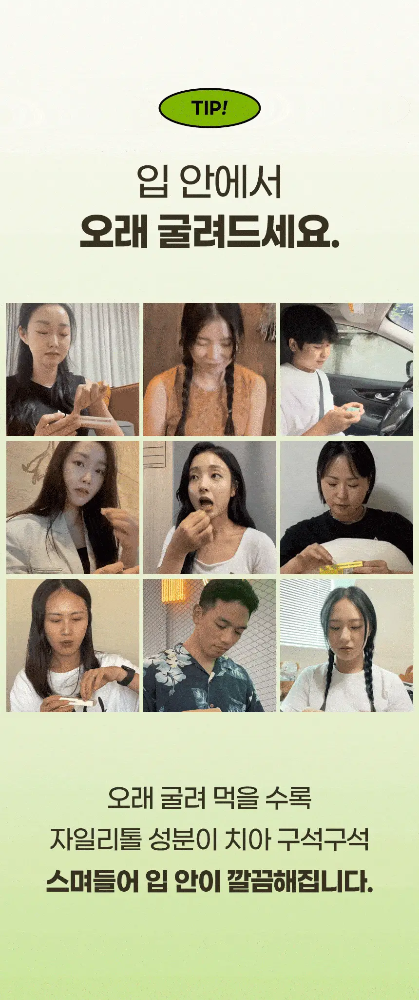 프로넛 무설탕 자일리톨 캔디 30g 레몬향 상세페이지 34