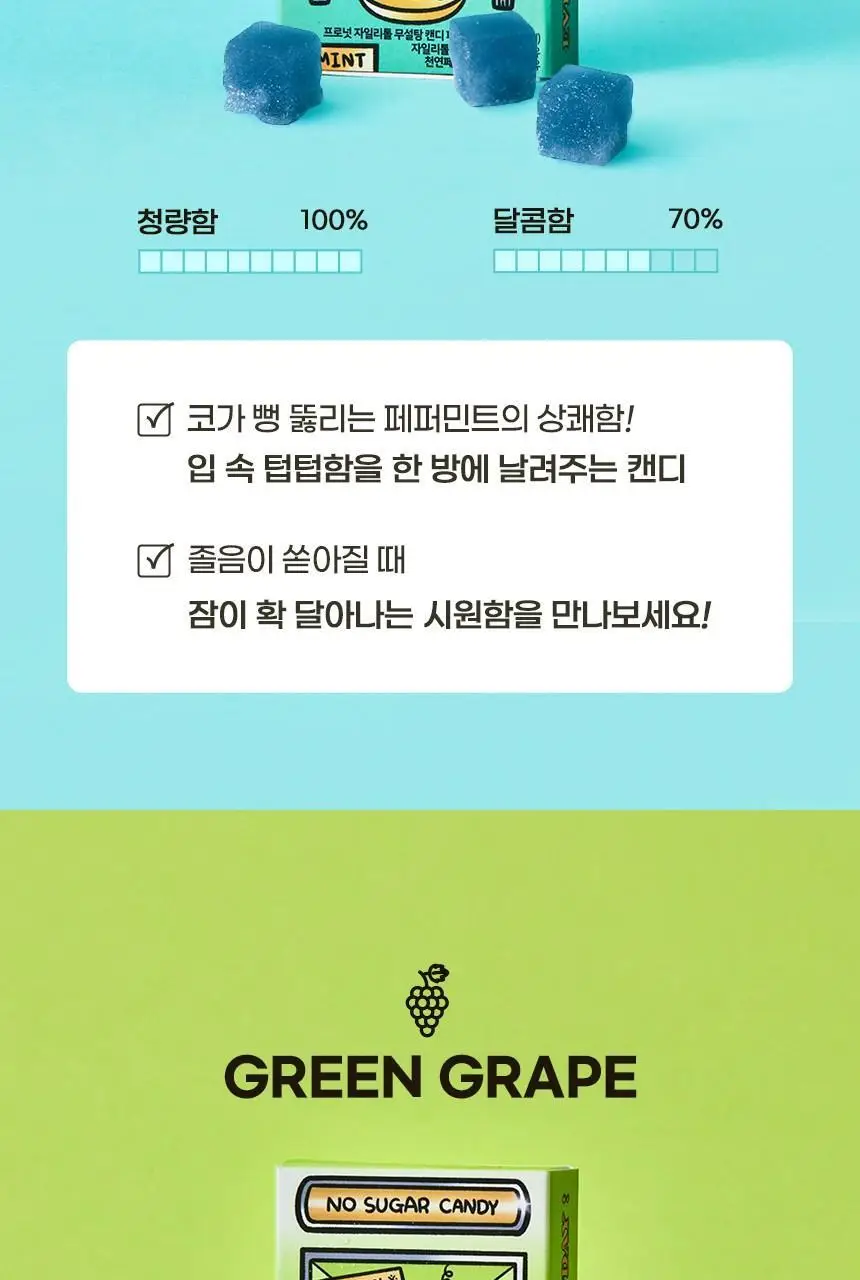 프로넛 무설탕 자일리톨 캔디 30g 레몬향 상세페이지 45