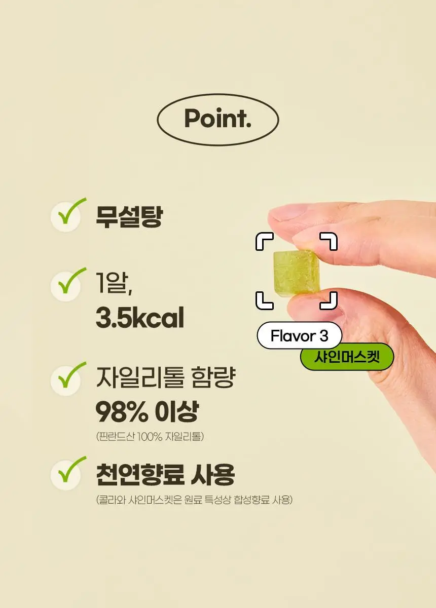 프로넛 무설탕 자일리톨 캔디 30g 복숭아향 상세페이지 5