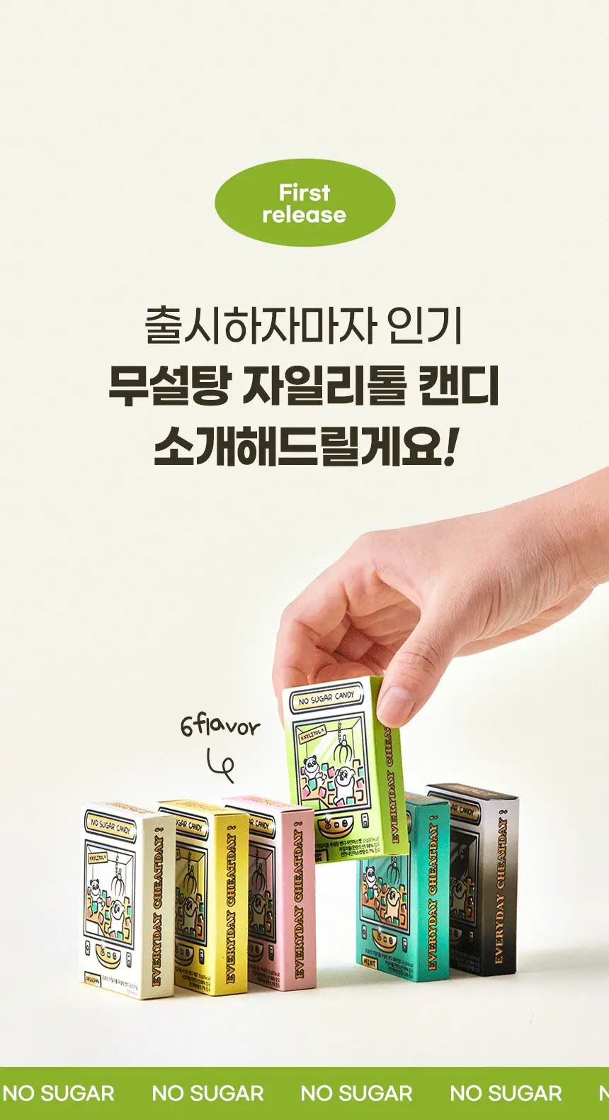 프로넛 무설탕 자일리톨 캔디 30g 복숭아향 상세페이지 16