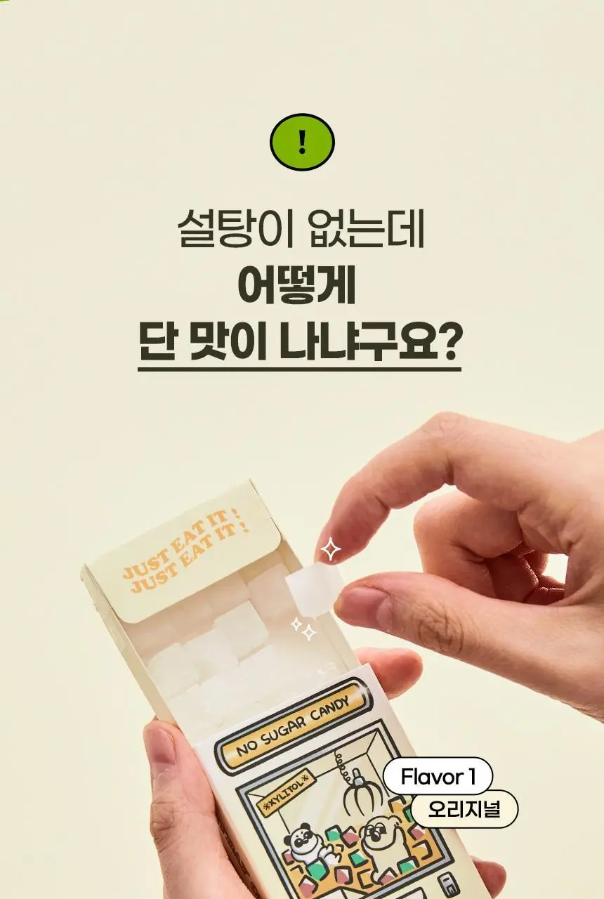 프로넛 무설탕 자일리톨 캔디 30g 복숭아향 상세페이지 18