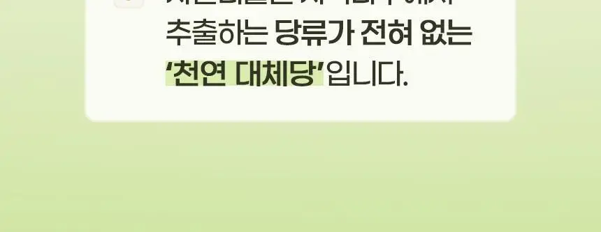 프로넛 무설탕 자일리톨 캔디 30g 복숭아향 상세페이지 21