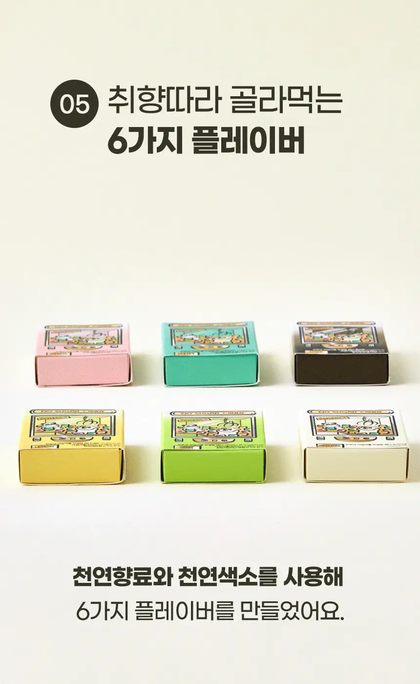 프로넛 무설탕 자일리톨 캔디 30g 복숭아향 상세페이지 40