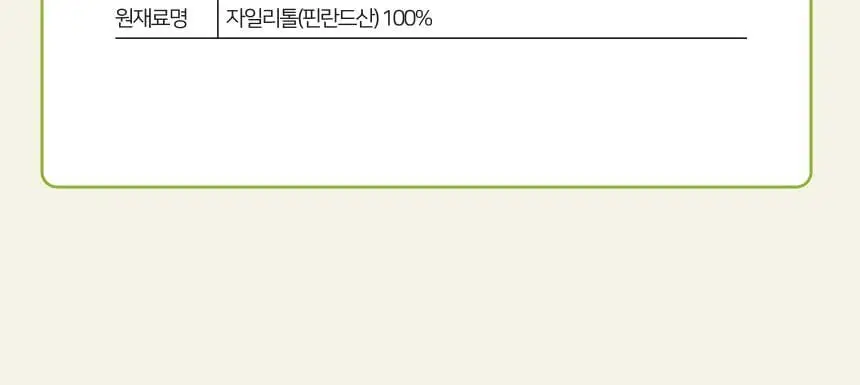 프로넛 무설탕 자일리톨 캔디 30g 복숭아향 상세페이지 60