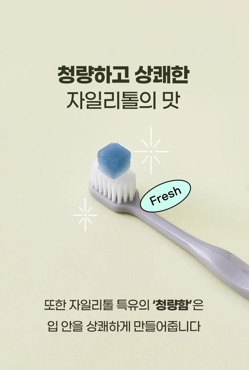 프로넛 무설탕 자일리톨 캔디 30g 샤인머스켓향 상세페이지 21