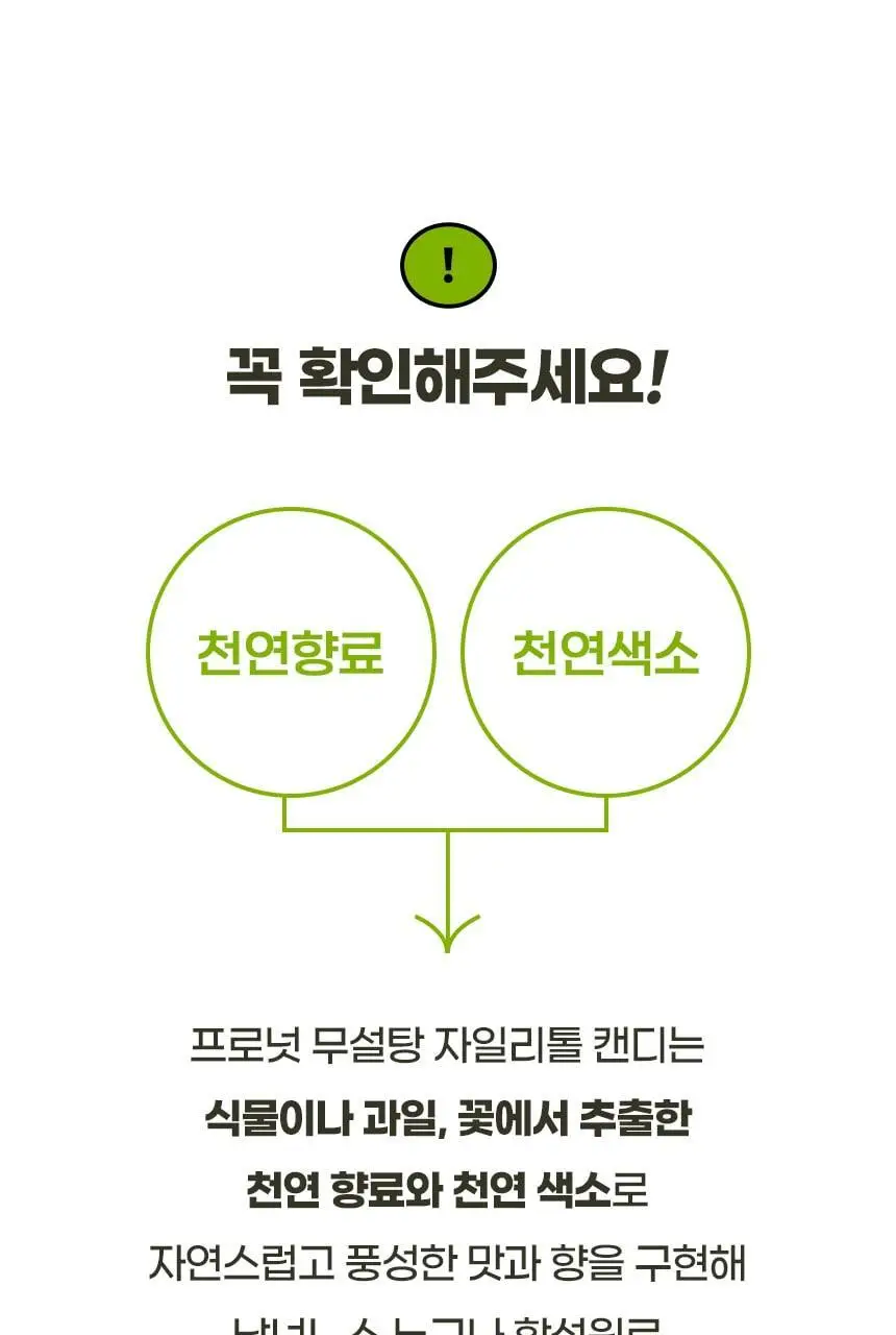 프로넛 무설탕 자일리톨 캔디 30g 샤인머스켓향 상세페이지 31