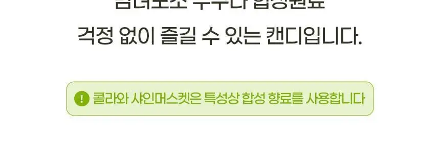 프로넛 무설탕 자일리톨 캔디 30g 오리지널 상세페이지 40