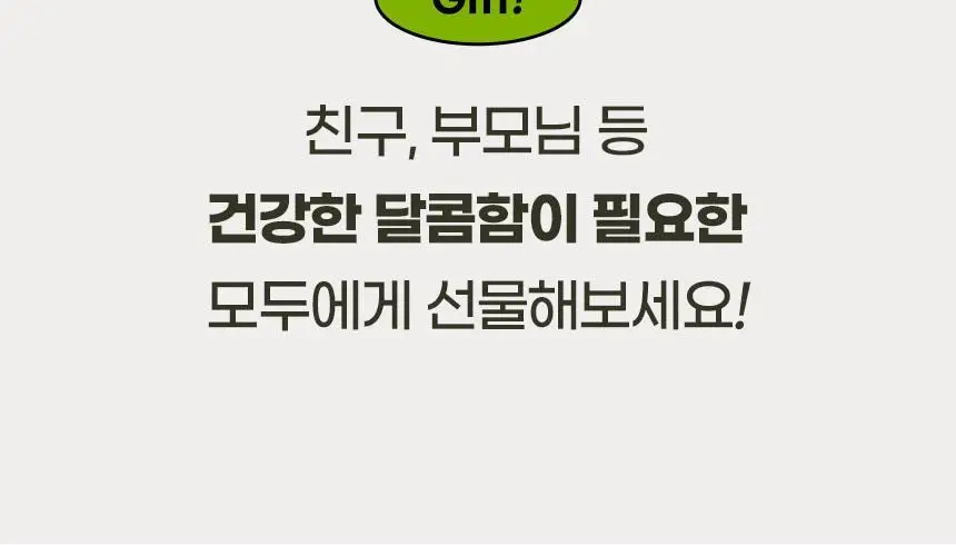 프로넛 무설탕 자일리톨 캔디 30g 콜라향 상세페이지 54